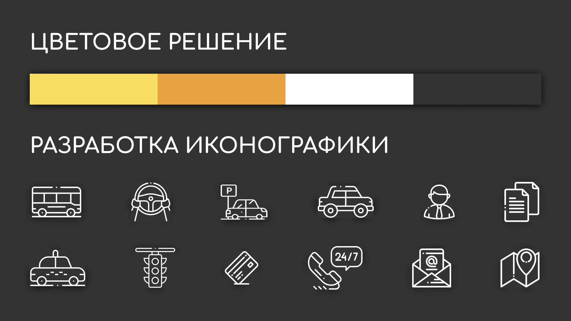 Разработка сайта службы «Городского такси» в Гусеве
