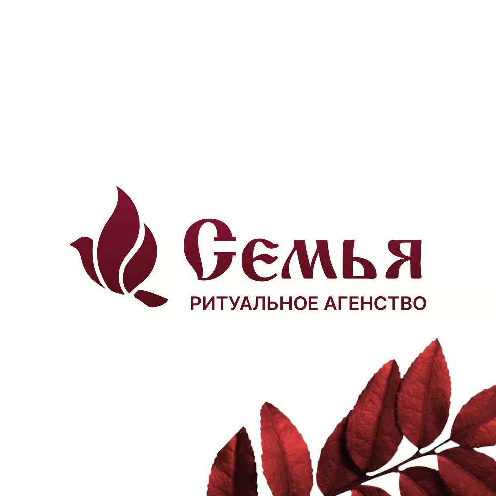 Разработка логотипа и сайта в Гусеве ритуальных услуг «Семья»