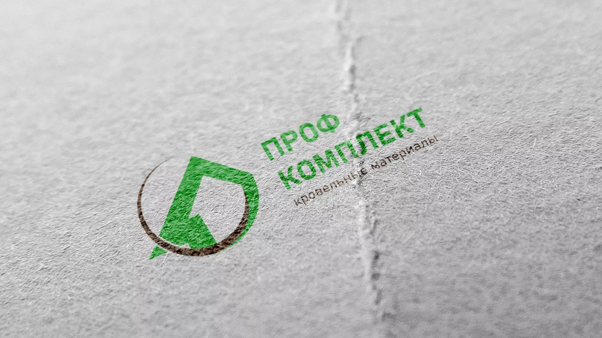 Разработка логотипа компании «Проф Комплект» в Гусеве