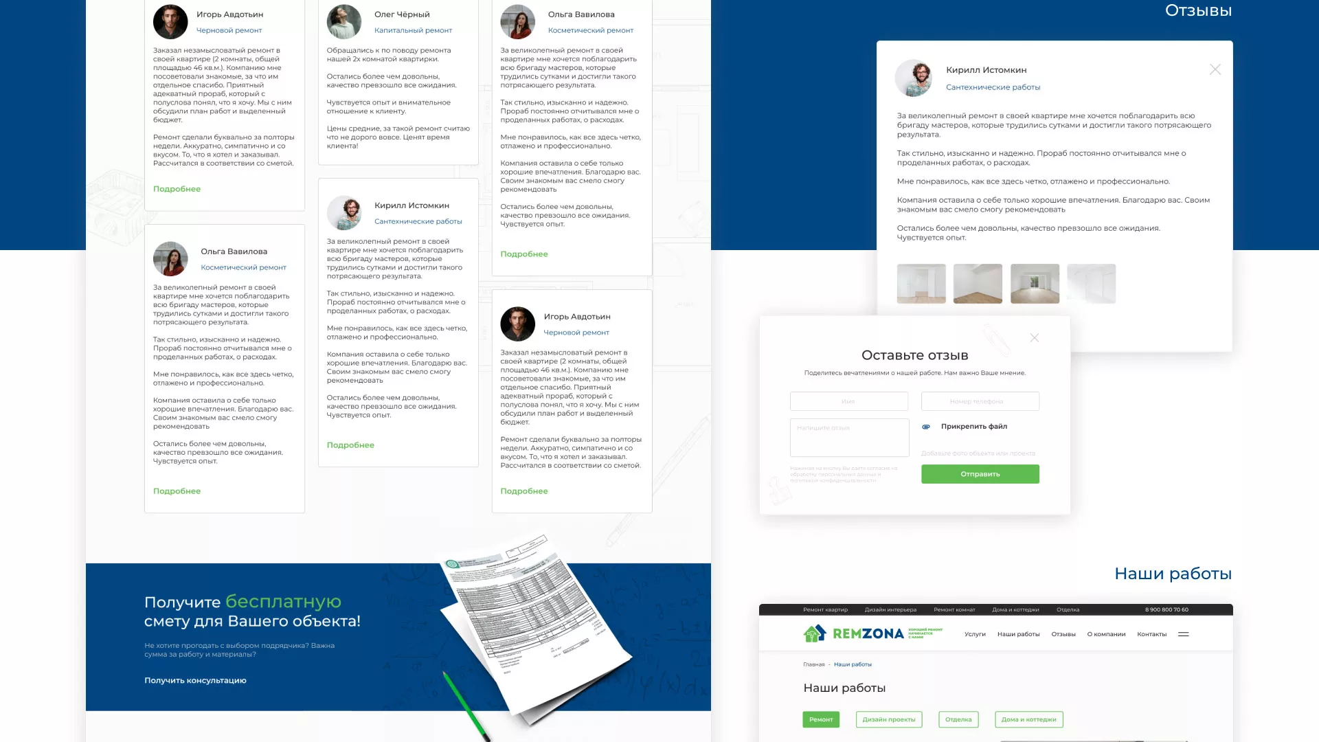 Разработка сайта компании «REMZONA» в Гусеве