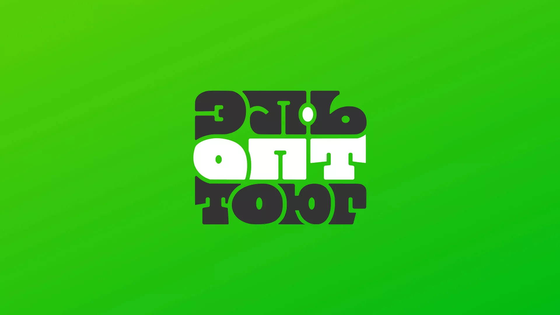 Создание логотипа компании «ЭльОптТорг» в Гусеве