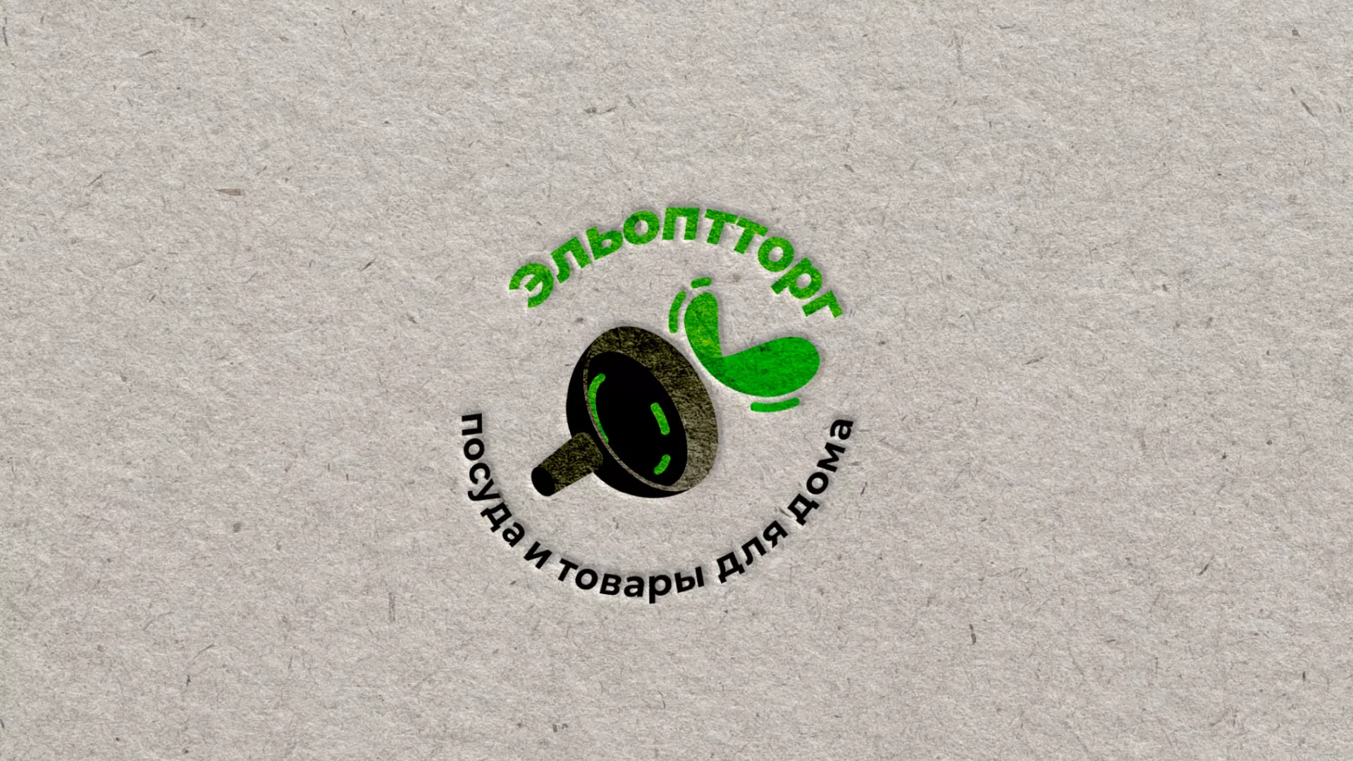 Разработка логотипа для компании по продаже посуды и товаров для дома в Гусеве