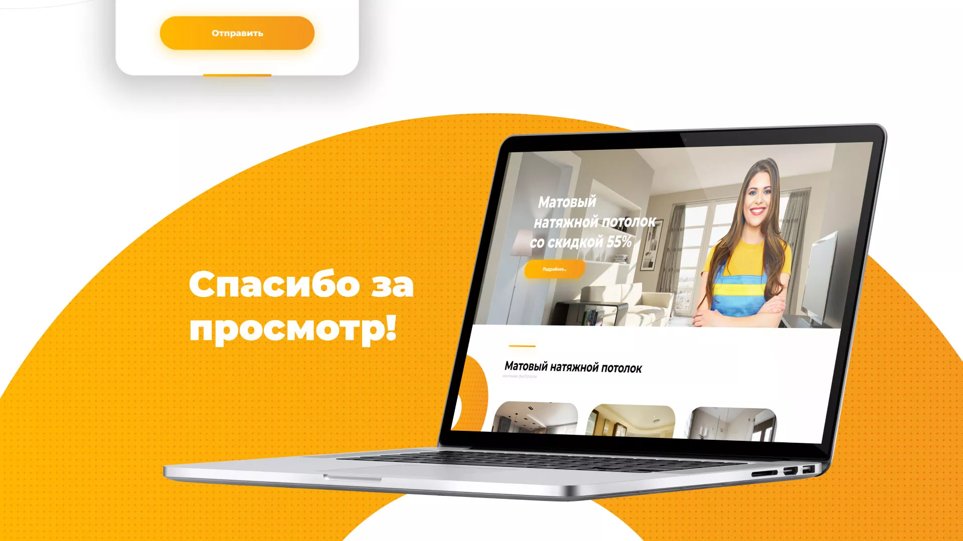 Разработка сайта по натяжным потолкам «Эко Потолки» в Гусеве