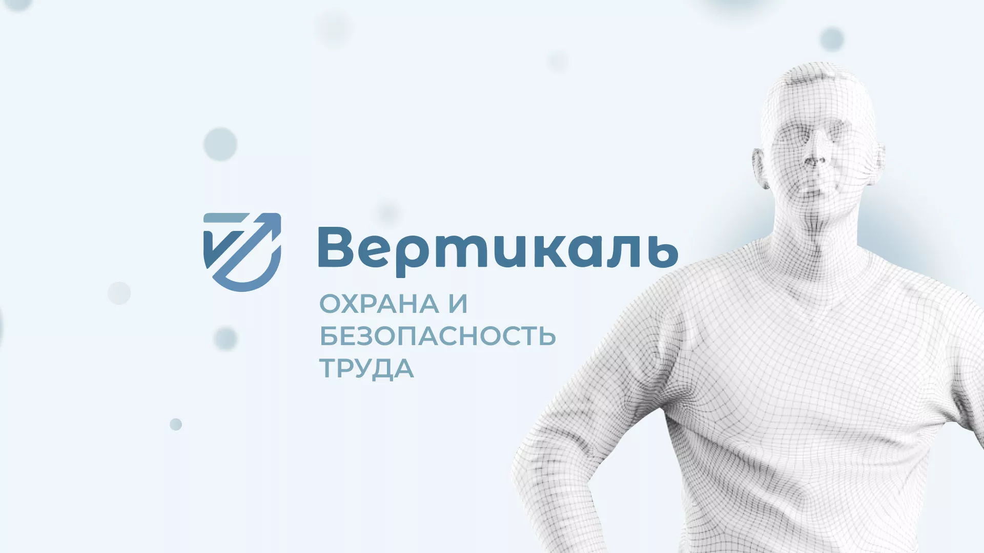 Создание сайта учебного центра «Вертикаль» в Гусеве