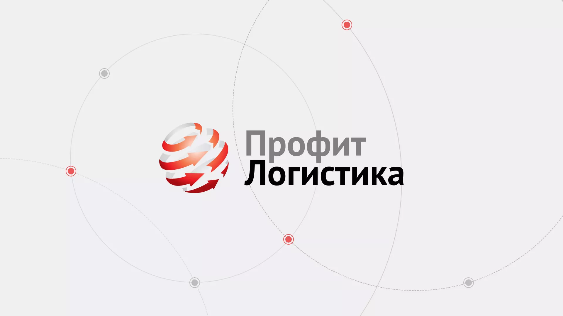 Разработка сайта экспедиционной компании в Гусеве