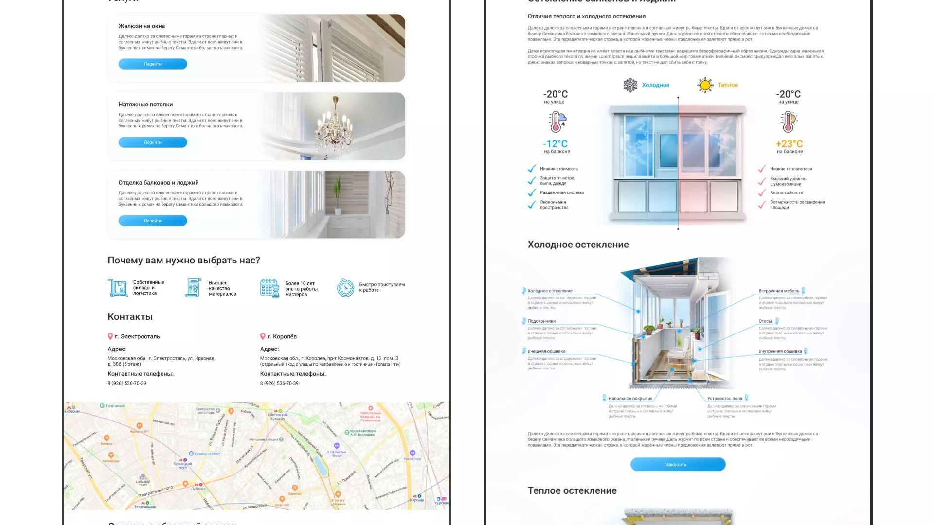 Создание сайта компании «Окна ВИДО» в Гусеве
