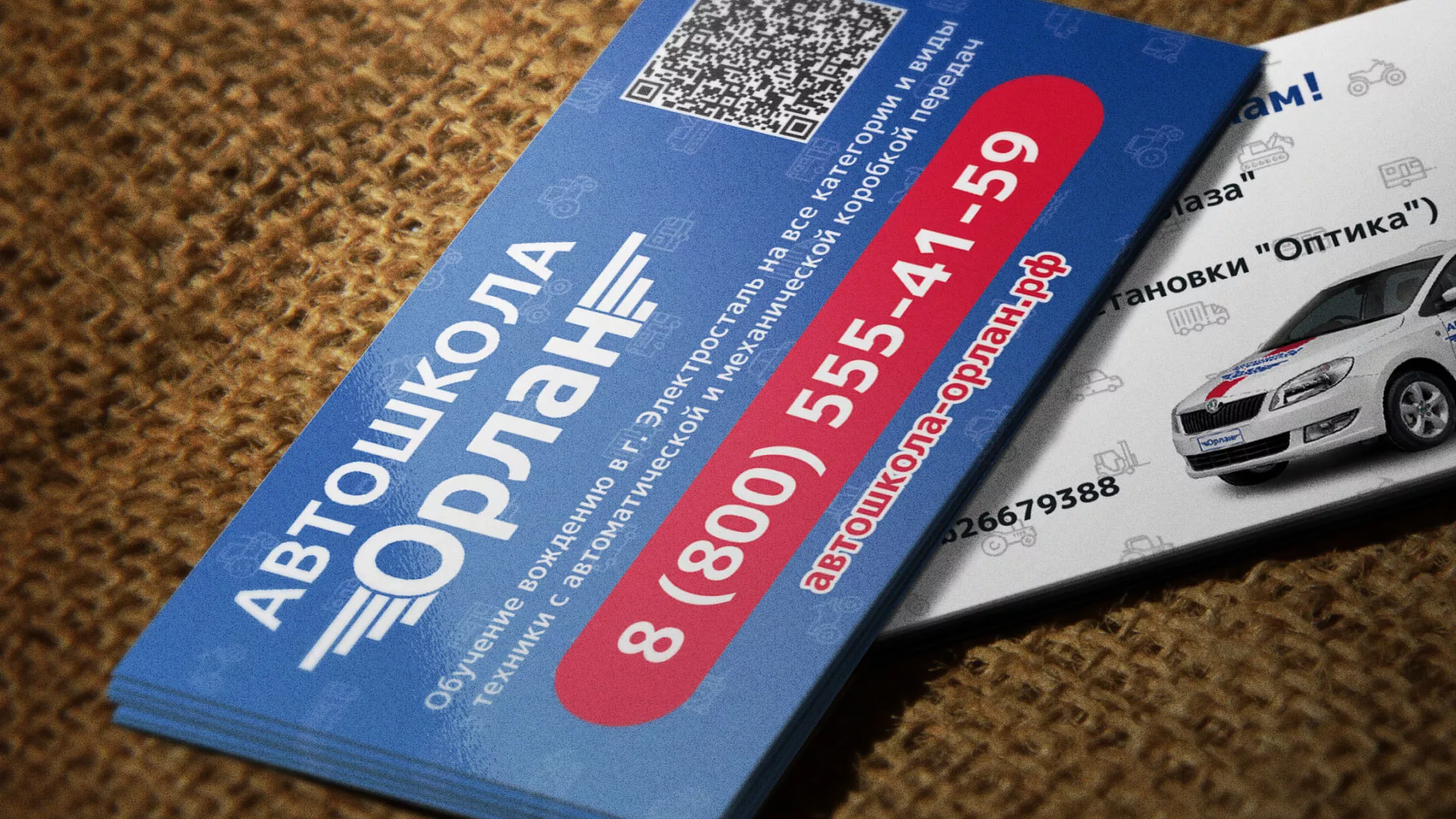 Разработка промо-визиток для автошколы «Орлан» в Гусеве