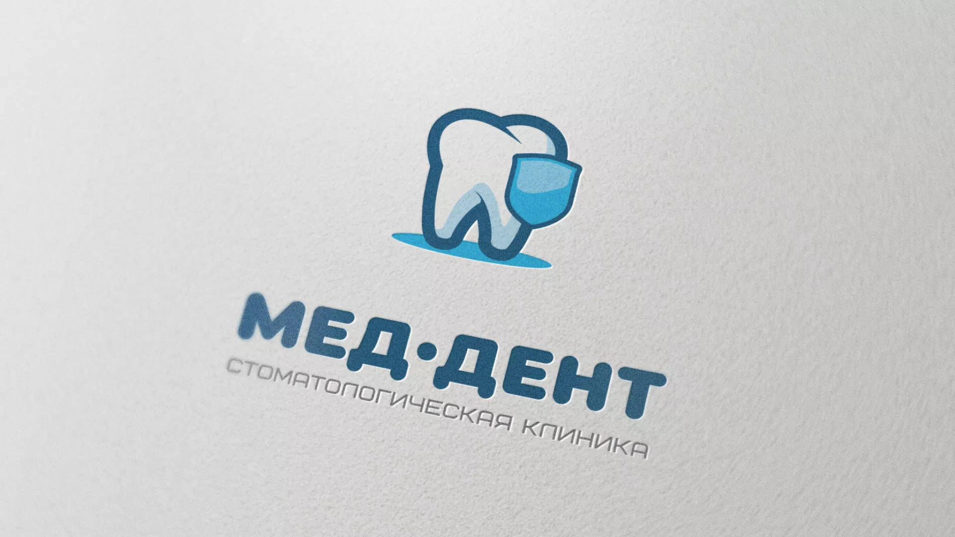 Разработка логотипа стоматологической клиники «МЕД-ДЕНТ» в Гусеве