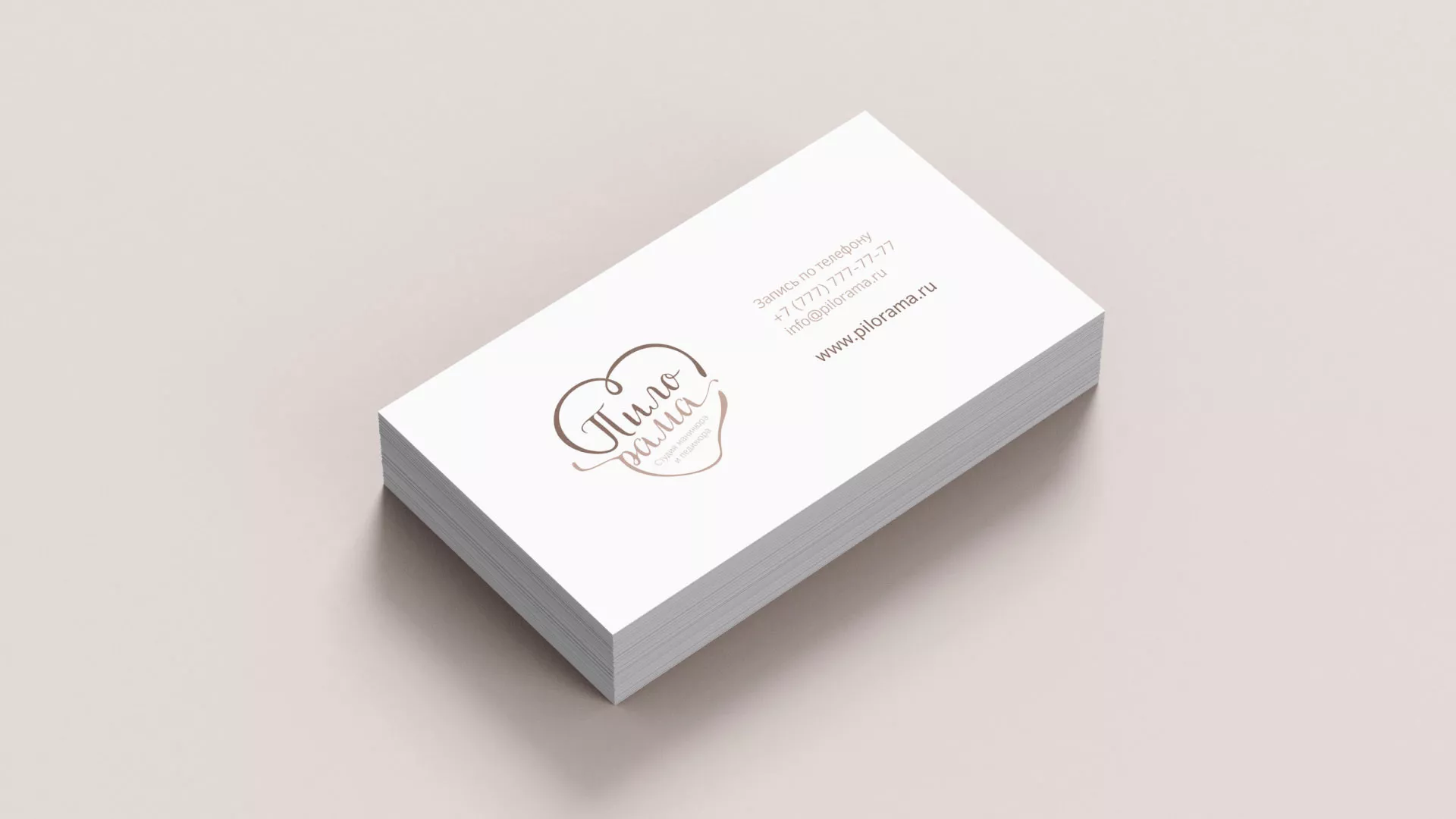 Разработка логотипа студии маникюра и педикюра «Пилорама» в Гусеве