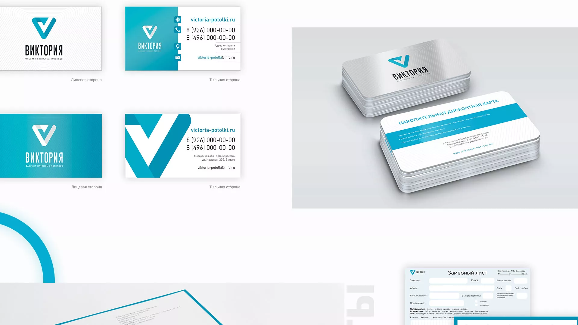 Разработка фирменного стиля компании по продаже и установке натяжных потолков в Гусеве