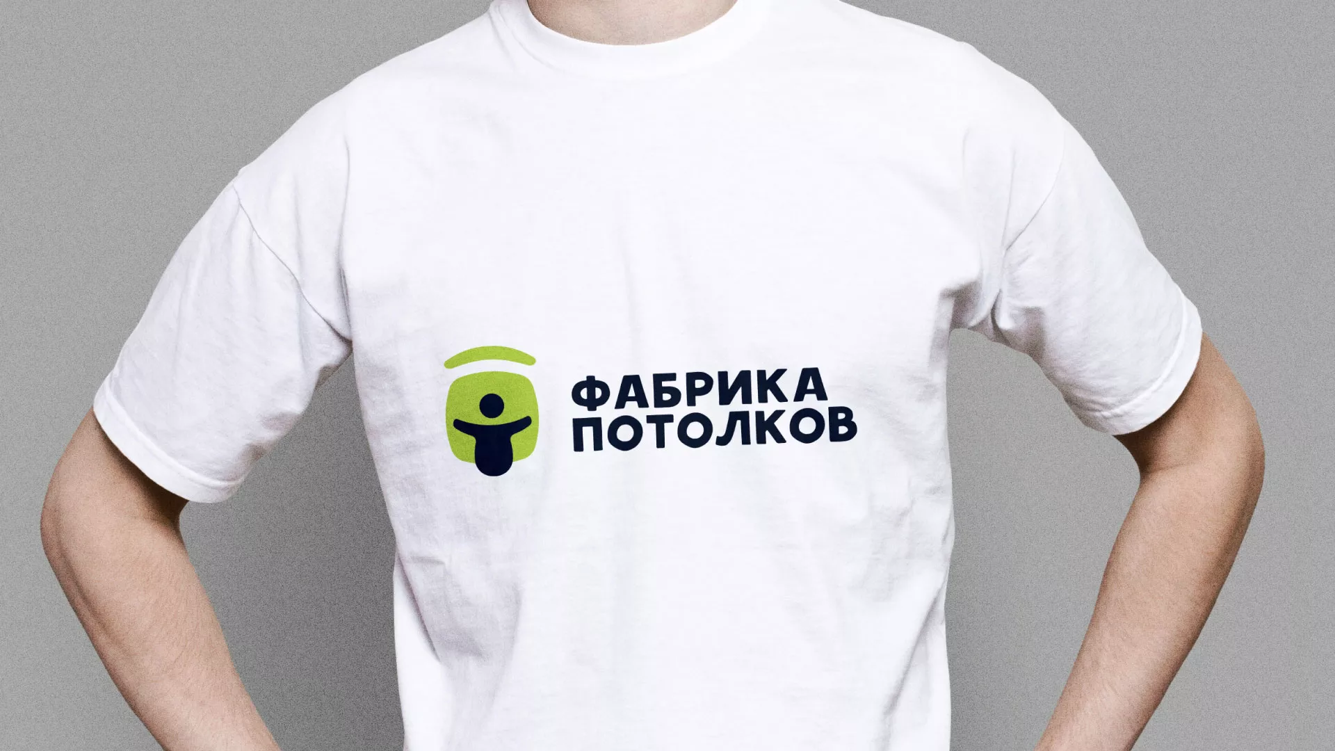 Разработка фирменного стиля для фабрики натяжных потолков в Гусеве