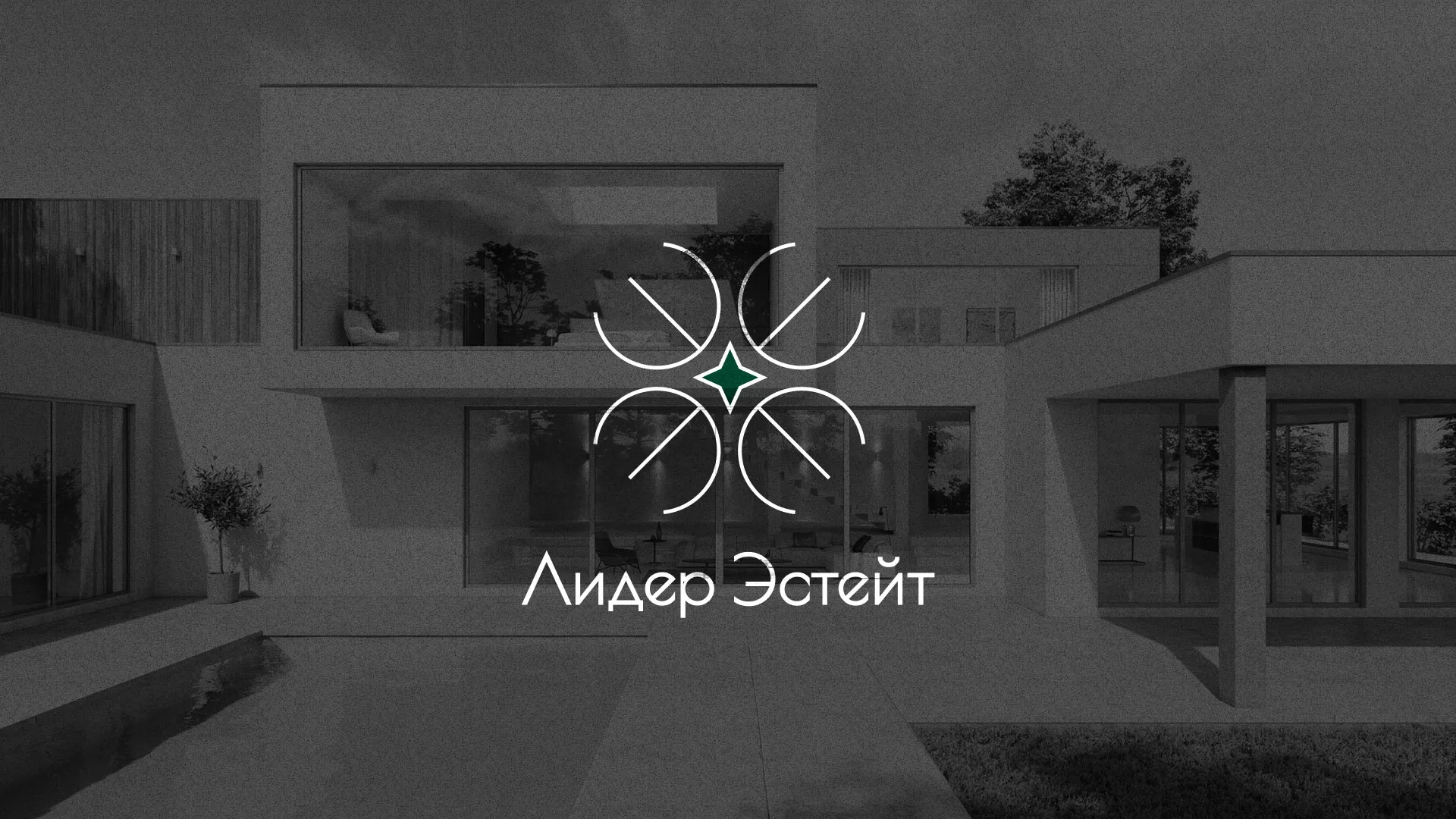 Создание логотипа компании «Лидер Эстейт» в Гусеве