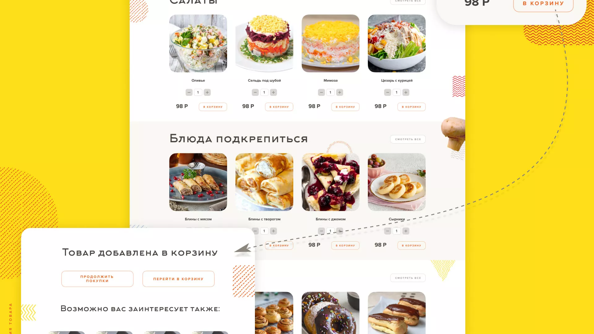 Разработка сайта кафе-столовой «Суп-Мясо-Салат» в Гусеве