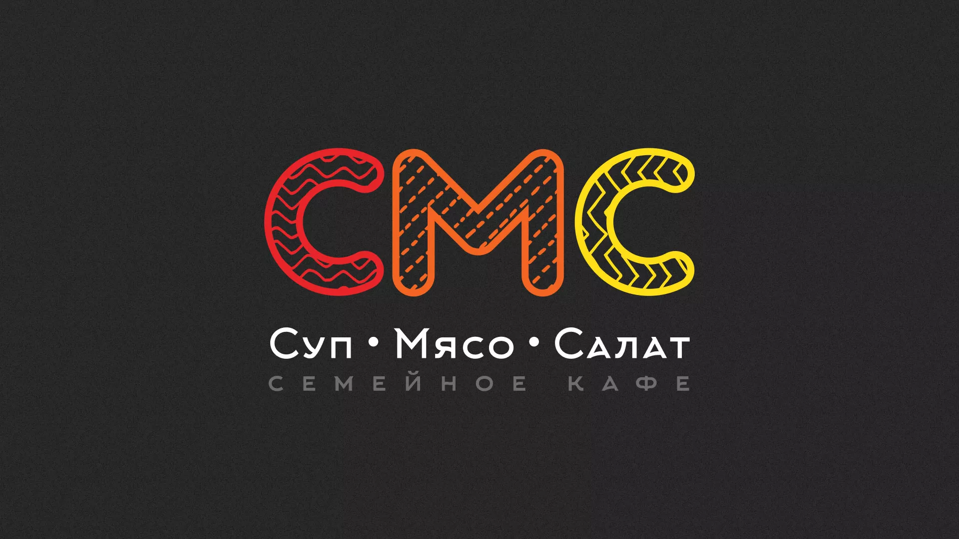 Разработка сайта кафе-столовой «Суп-Мясо-Салат» в Гусеве